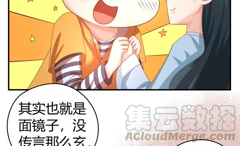🍔恋爱先知 第54话 邢子添 第41页