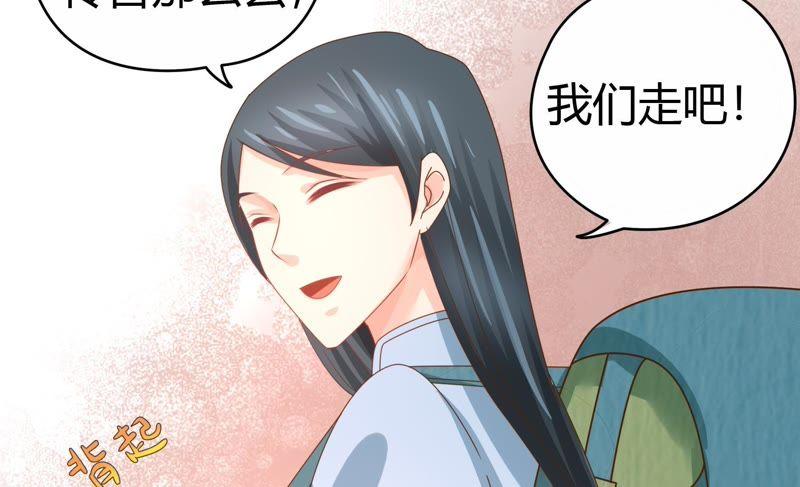 🍔恋爱先知 第54话 邢子添 第42页