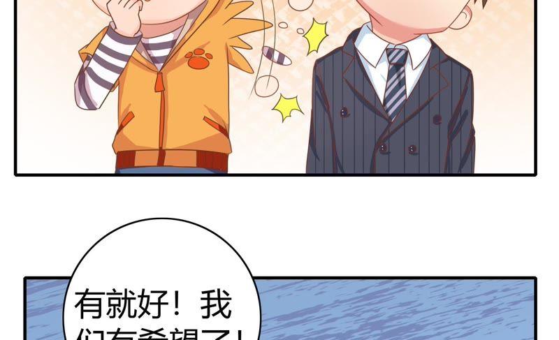 🍔恋爱先知 第54话 邢子添 第46页