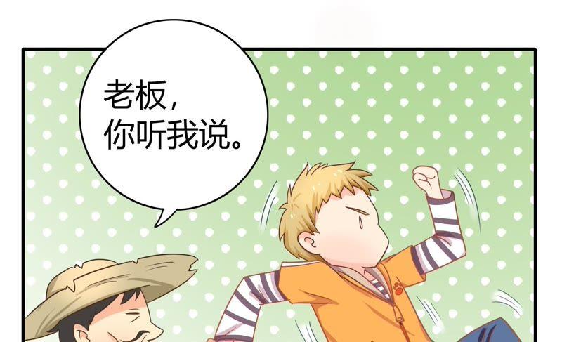 🍔恋爱先知 第54话 邢子添 第50页