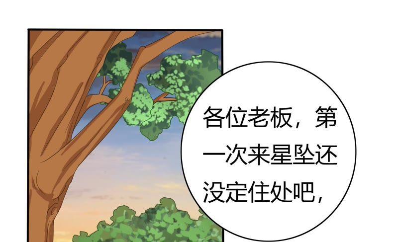 🍔恋爱先知 第54话 邢子添 第7页