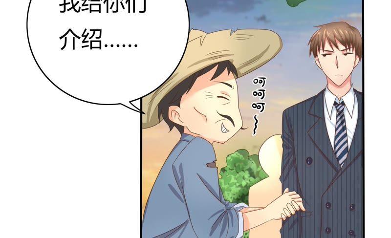 🍔恋爱先知 第54话 邢子添 第9页
