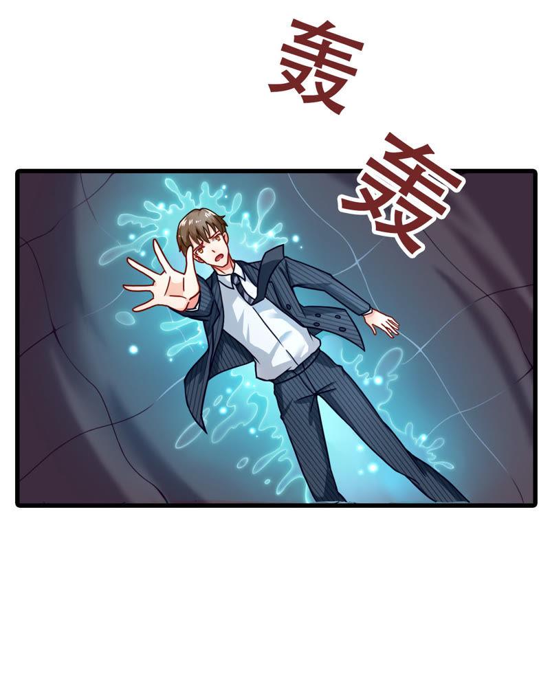 🍔恋爱先知 第4话 意外与消失 第15页