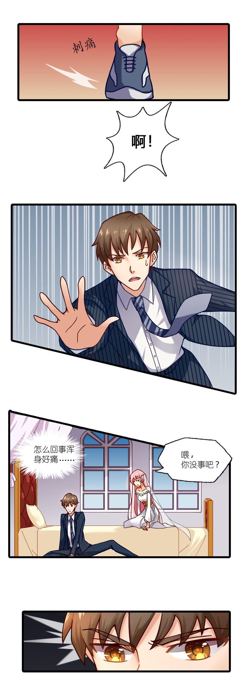 🍔恋爱先知 第4话 意外与消失 第5页