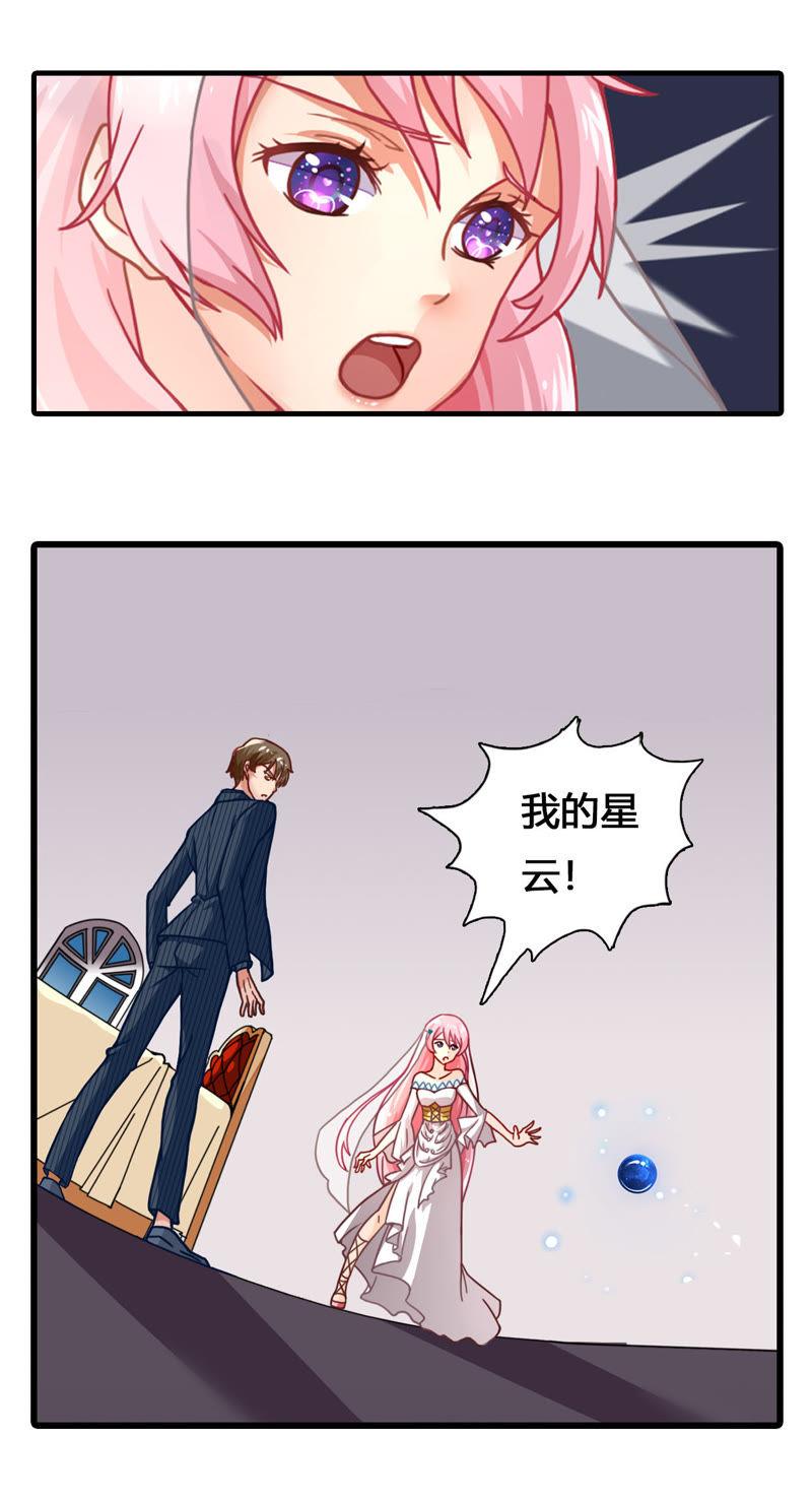 🍔恋爱先知 第4话 意外与消失 第8页