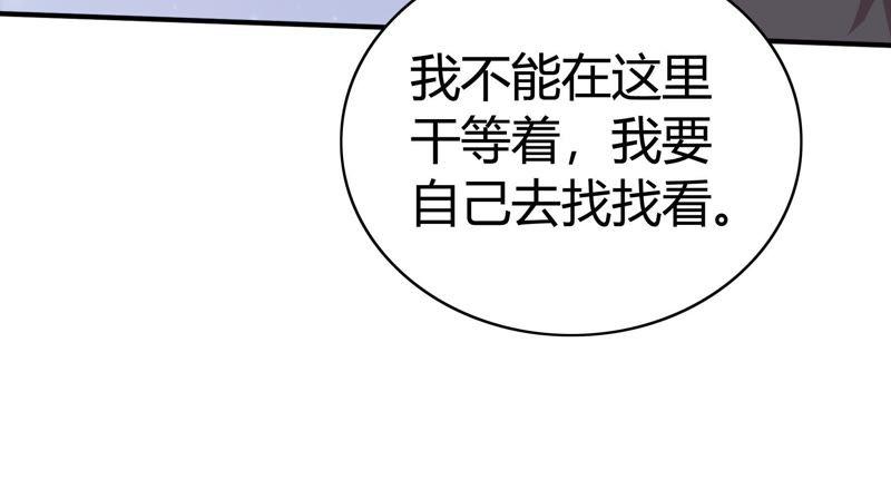 🍔恋爱先知 第58话 真相（上） 第18页