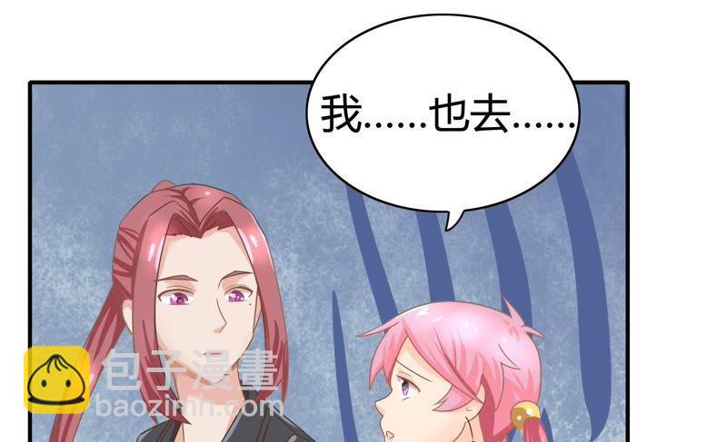 🍔恋爱先知 第58话 真相（上） 第19页