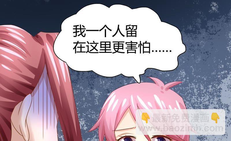 🍔恋爱先知 第58话 真相（上） 第23页
