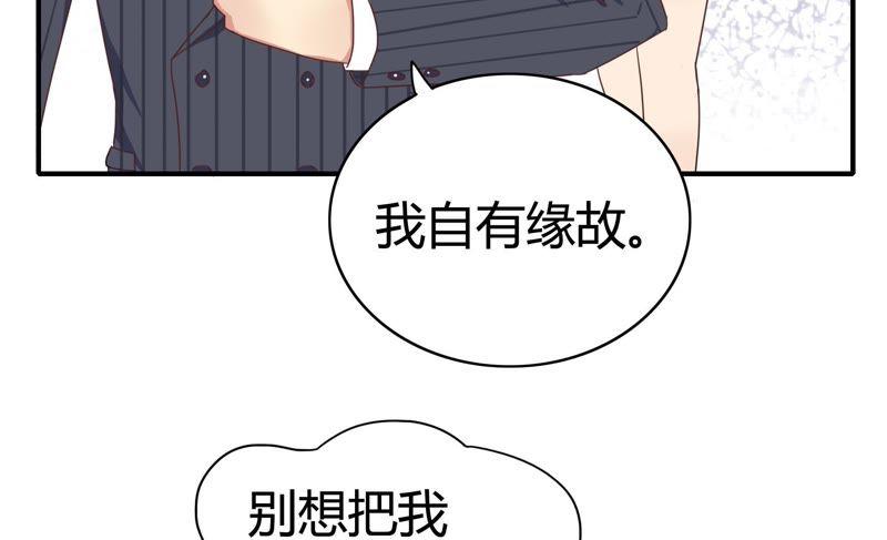 🍔恋爱先知 第58话 真相（上） 第38页