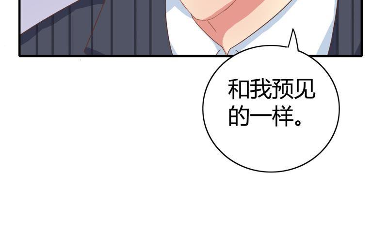 🍔恋爱先知 第58话 真相（上） 第49页