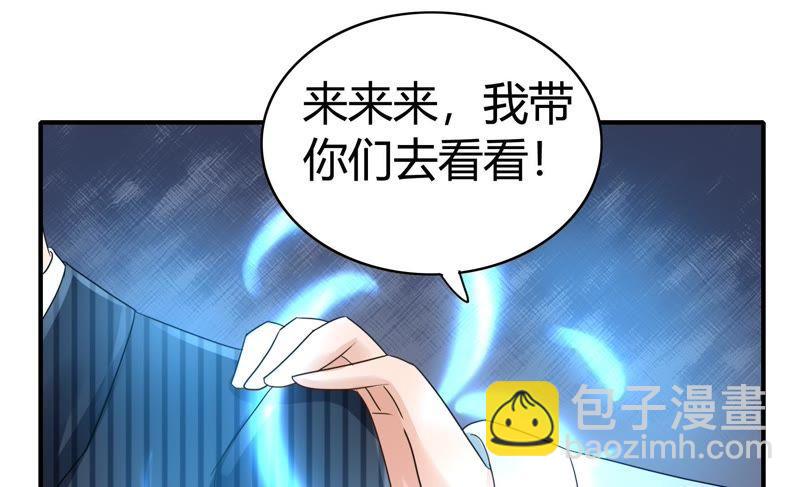 🍔恋爱先知 第58话 真相（上） 第50页