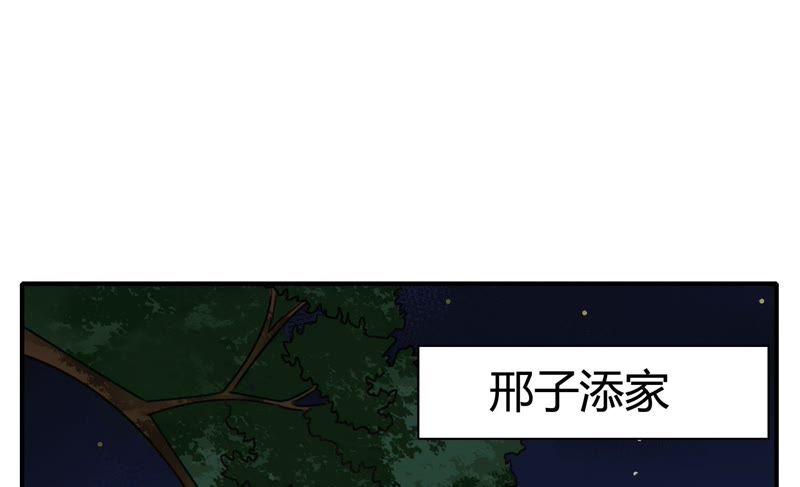 🍔恋爱先知 第58话 真相（上） 第7页