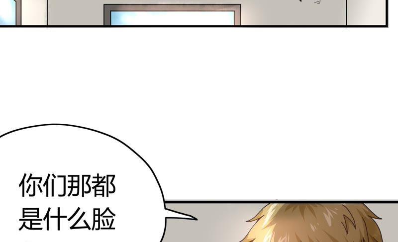 🍔恋爱先知 第60话 变故 第12页