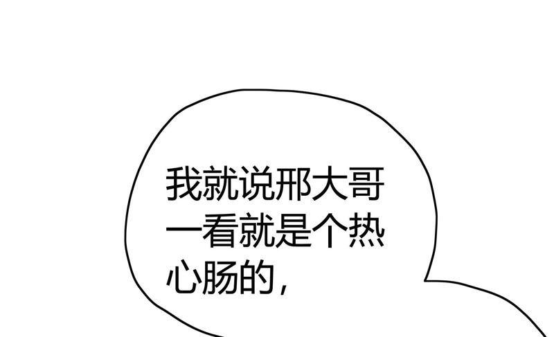 🍔恋爱先知 第60话 变故 第15页