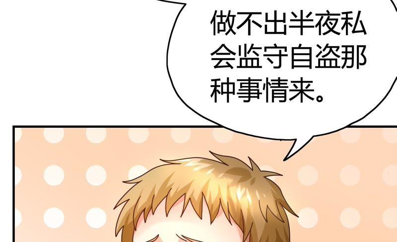 🍔恋爱先知 第60话 变故 第16页