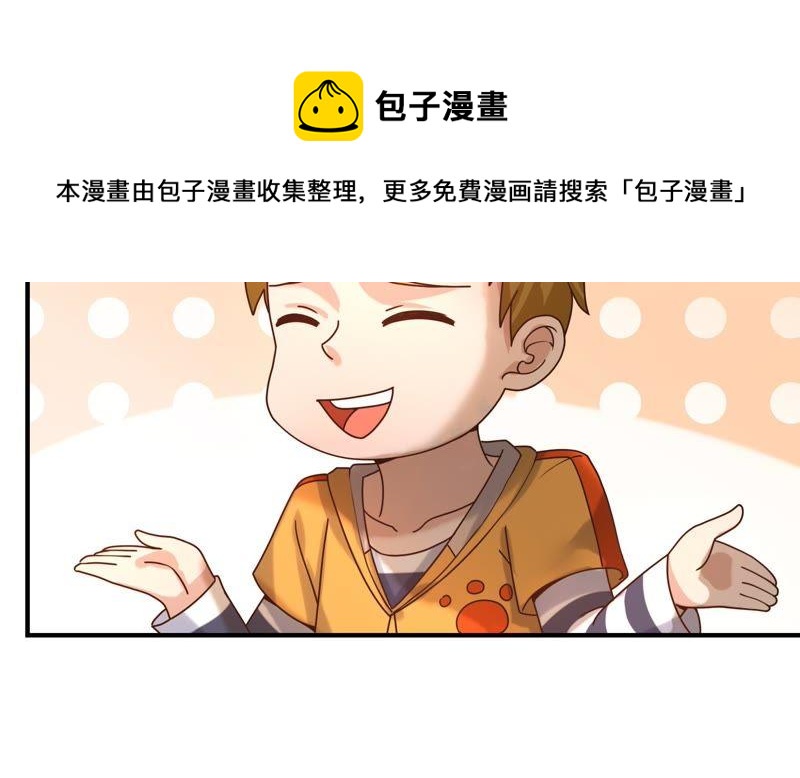 🍔恋爱先知 第60话 变故 第17页