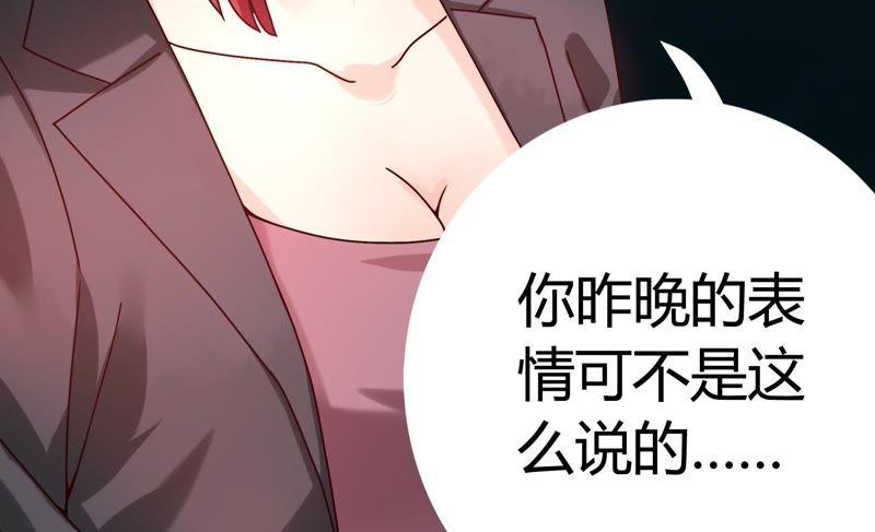 🍔恋爱先知 第60话 变故 第20页