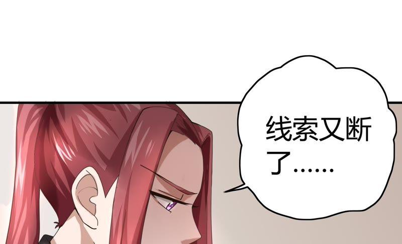 🍔恋爱先知 第60话 变故 第27页