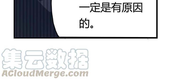 🍔恋爱先知 第60话 变故 第31页