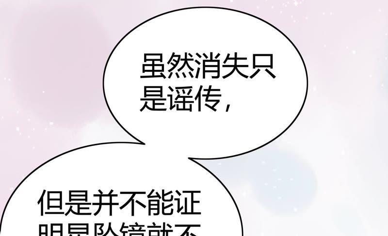 🍔恋爱先知 第60话 变故 第37页