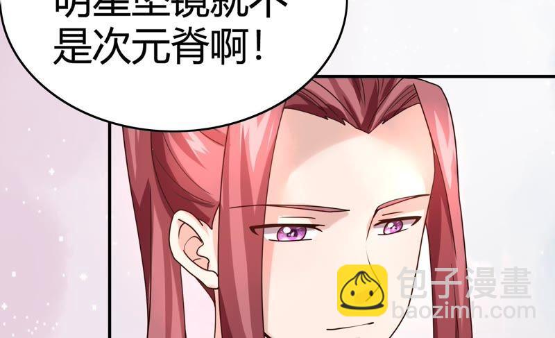 🍔恋爱先知 第60话 变故 第38页