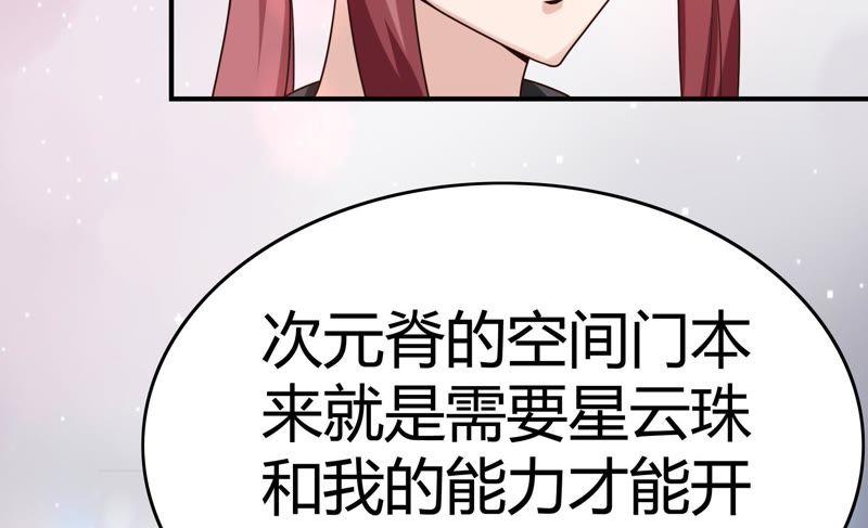 🍔恋爱先知 第60话 变故 第39页