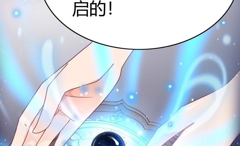 🍔恋爱先知 第60话 变故 第40页