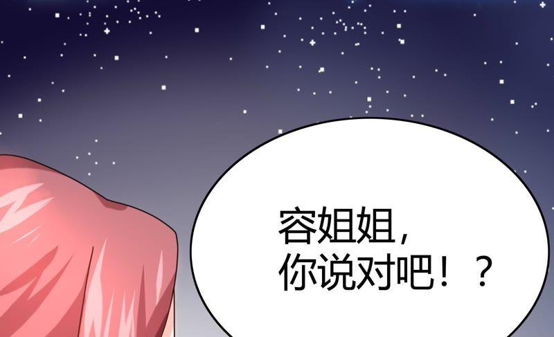 🍔恋爱先知 第60话 变故 第42页