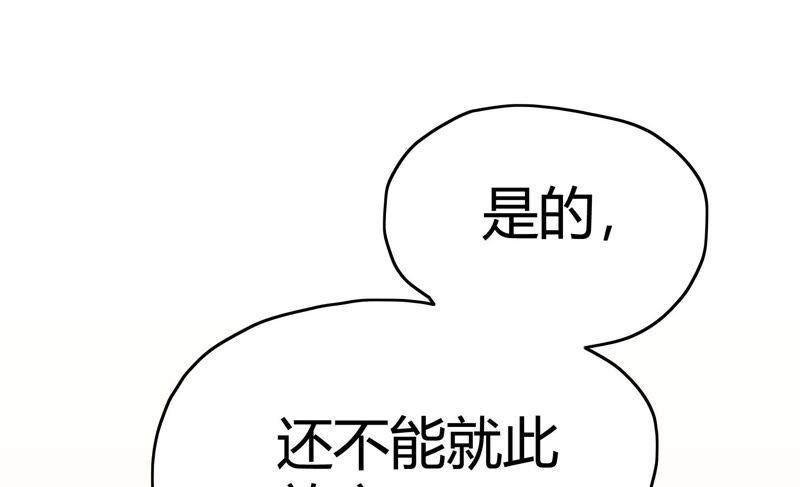 🍔恋爱先知 第60话 变故 第47页