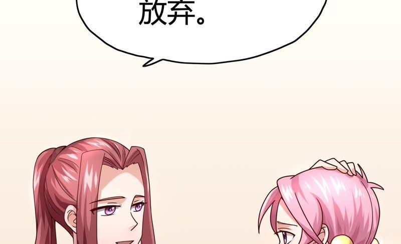 🍔恋爱先知 第60话 变故 第48页