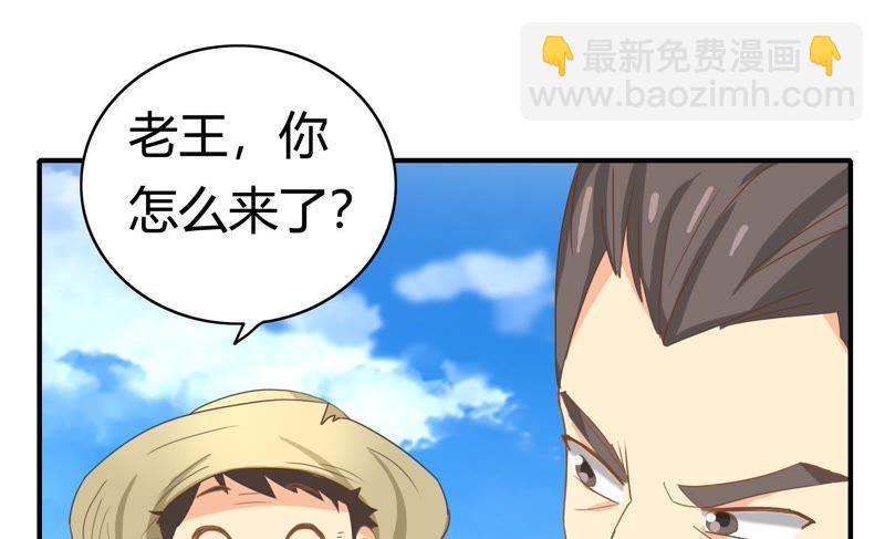 🍔恋爱先知 第62话 纠纷（上） 第12页