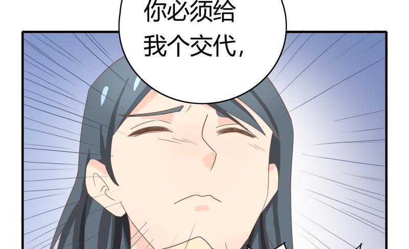 🍔恋爱先知 第62话 纠纷（上） 第14页