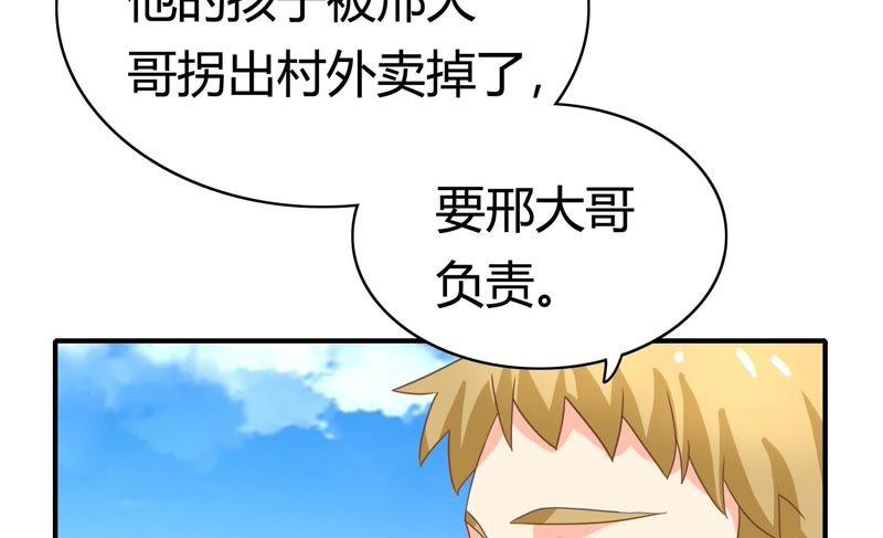 🍔恋爱先知 第62话 纠纷（上） 第18页