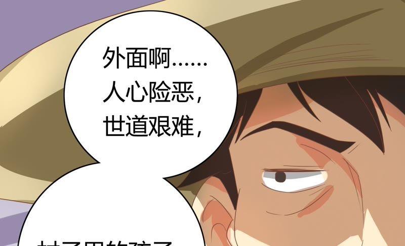 🍔恋爱先知 第62话 纠纷（上） 第24页