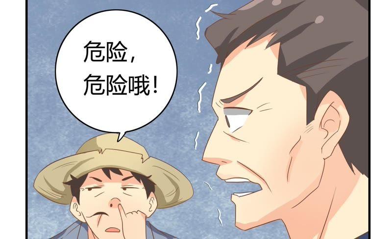 🍔恋爱先知 第62话 纠纷（上） 第26页