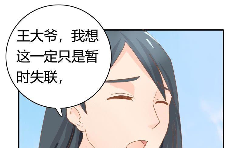 🍔恋爱先知 第62话 纠纷（上） 第28页