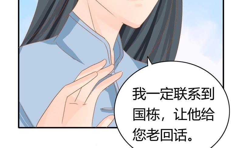 🍔恋爱先知 第62话 纠纷（上） 第29页