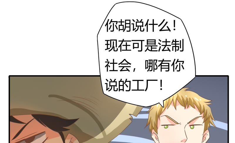 🍔恋爱先知 第62话 纠纷（上） 第37页