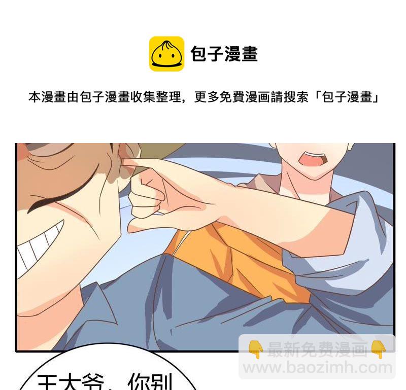 🍔恋爱先知 第62话 纠纷（上） 第38页