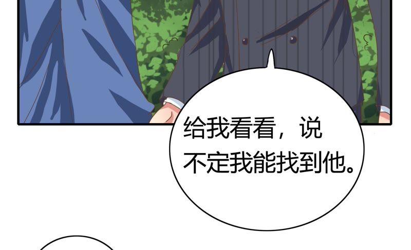 🍔恋爱先知 第62话 纠纷（上） 第44页