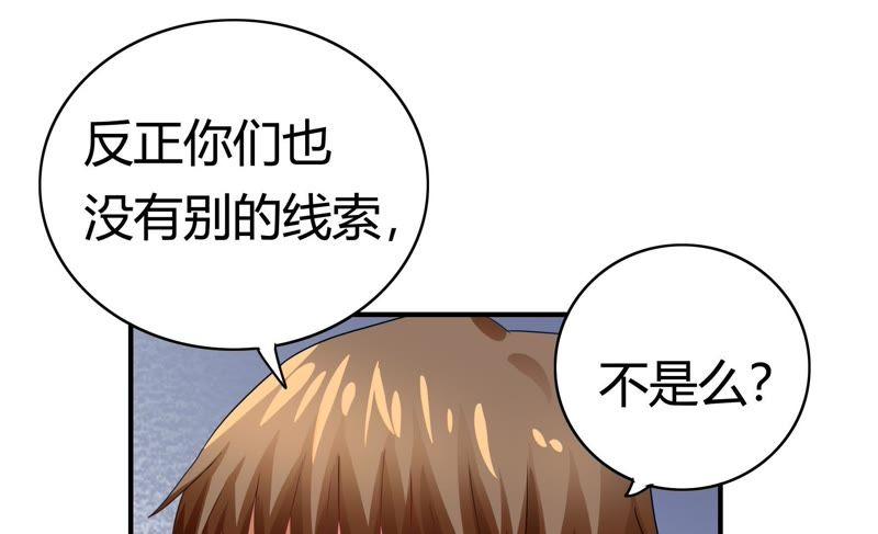 🍔恋爱先知 第62话 纠纷（上） 第47页