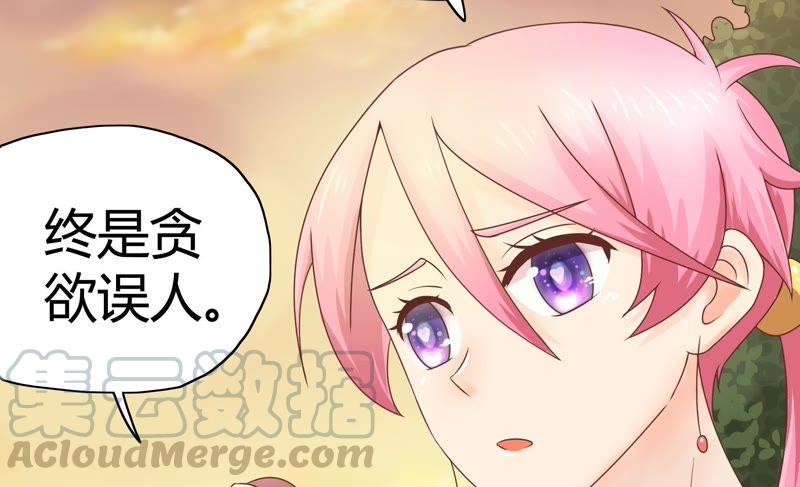 🍔恋爱先知 第64话 探镜 第11页