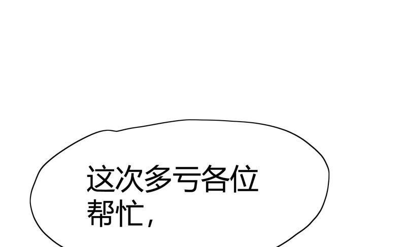 🍔恋爱先知 第64话 探镜 第16页