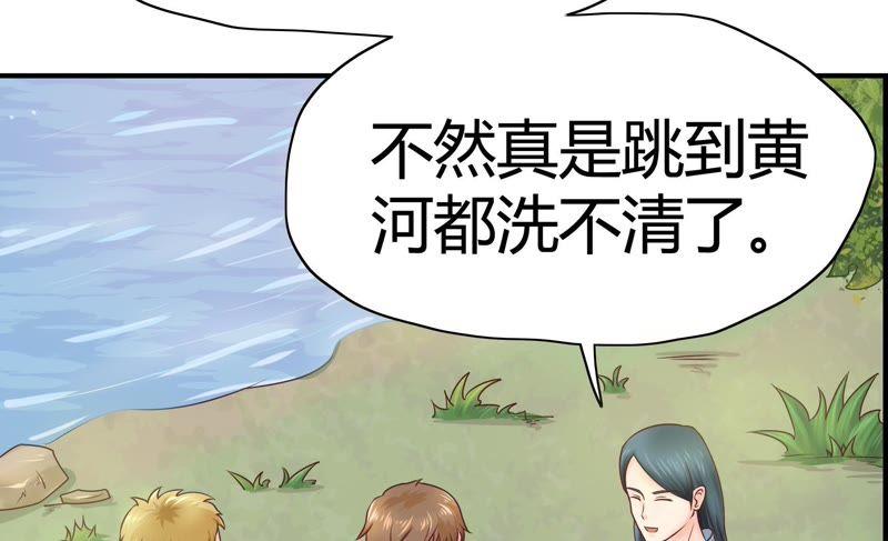 🍔恋爱先知 第64话 探镜 第17页