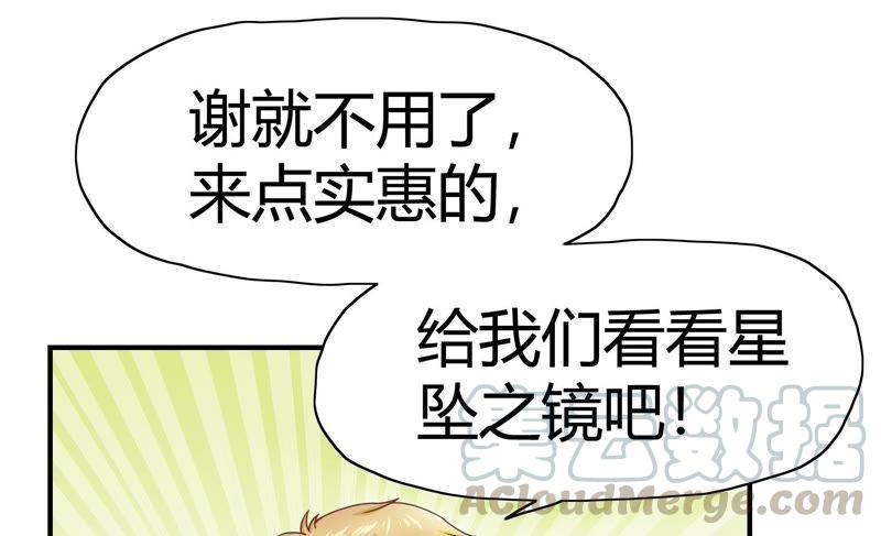 🍔恋爱先知 第64话 探镜 第21页