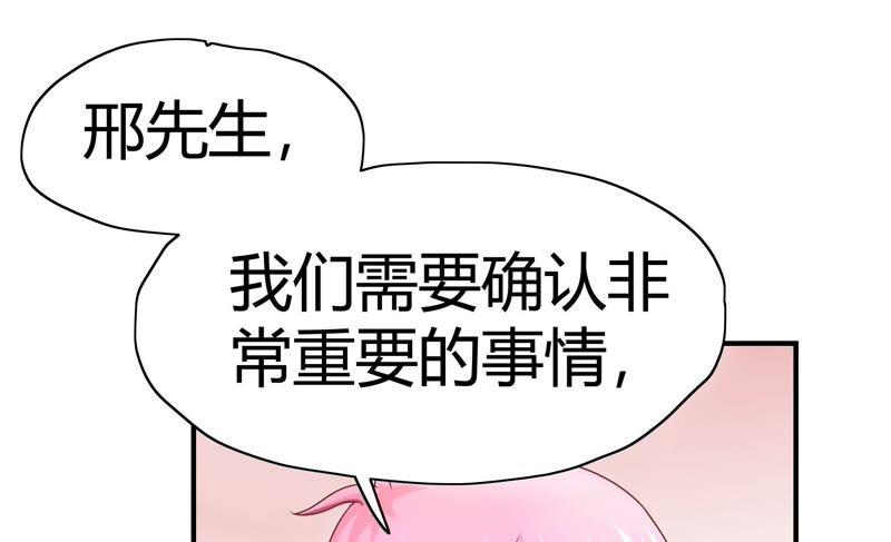 🍔恋爱先知 第64话 探镜 第24页