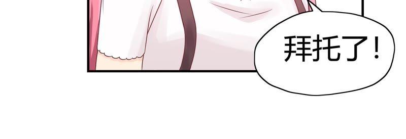 🍔恋爱先知 第64话 探镜 第26页