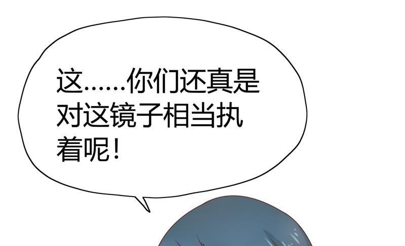 🍔恋爱先知 第64话 探镜 第27页
