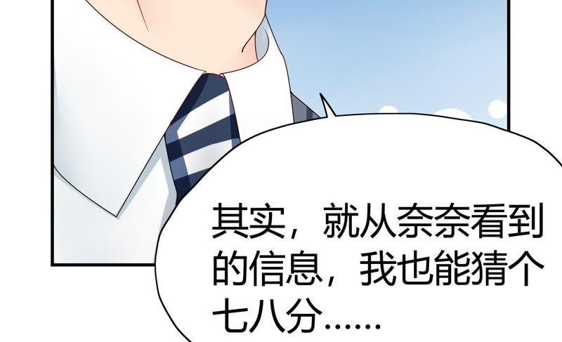 🍔恋爱先知 第64话 探镜 第32页