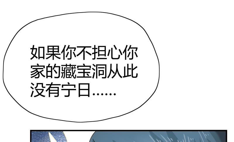 🍔恋爱先知 第64话 探镜 第34页